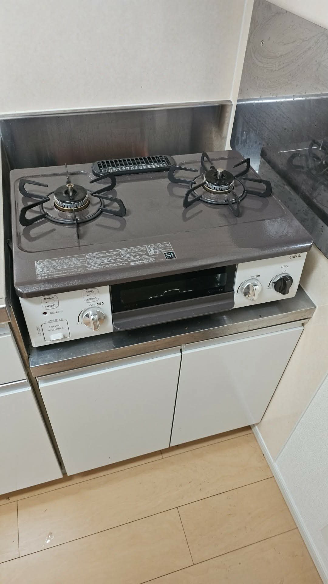 前橋市 ガスコンロ 買取